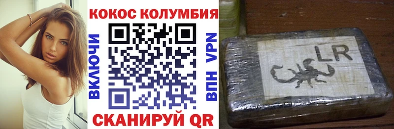 наркотики  Городище  Кокаин Columbia 