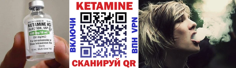 КЕТАМИН ketamine  Городище 