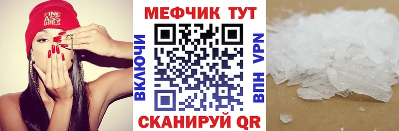 МЕФ мука  Городище 